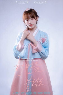 翁止熄痒婉燕